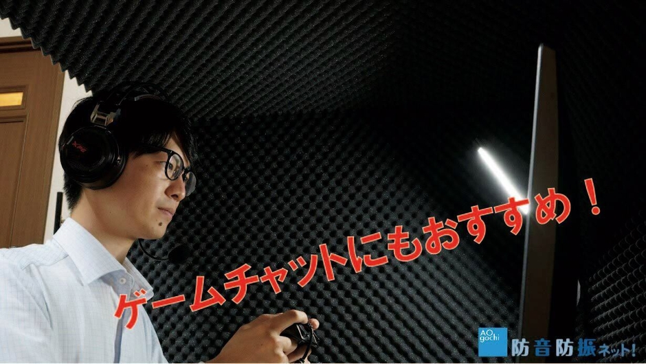 ゲームチャットに最適