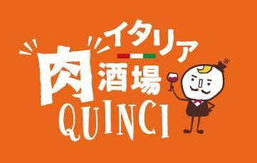 イタリア肉酒場QUINCI