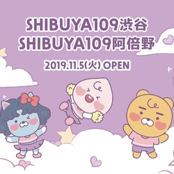 KAKAO FRIENDSが、TWICE EDITION　 期間限定ストアをSHIBUYA109渋谷と、 SHIBUYA109阿倍野で同時開催