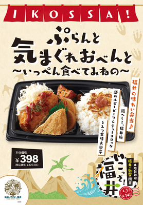 ぷらんと気まぐれおべんと