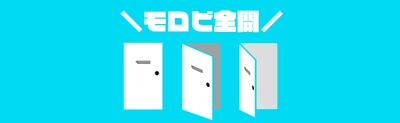 福島・諸橋近代美術館がライブ配信を毎週開催！ 『モロビ全開』をコンセプトに館内や自然豊かな屋外を紹介