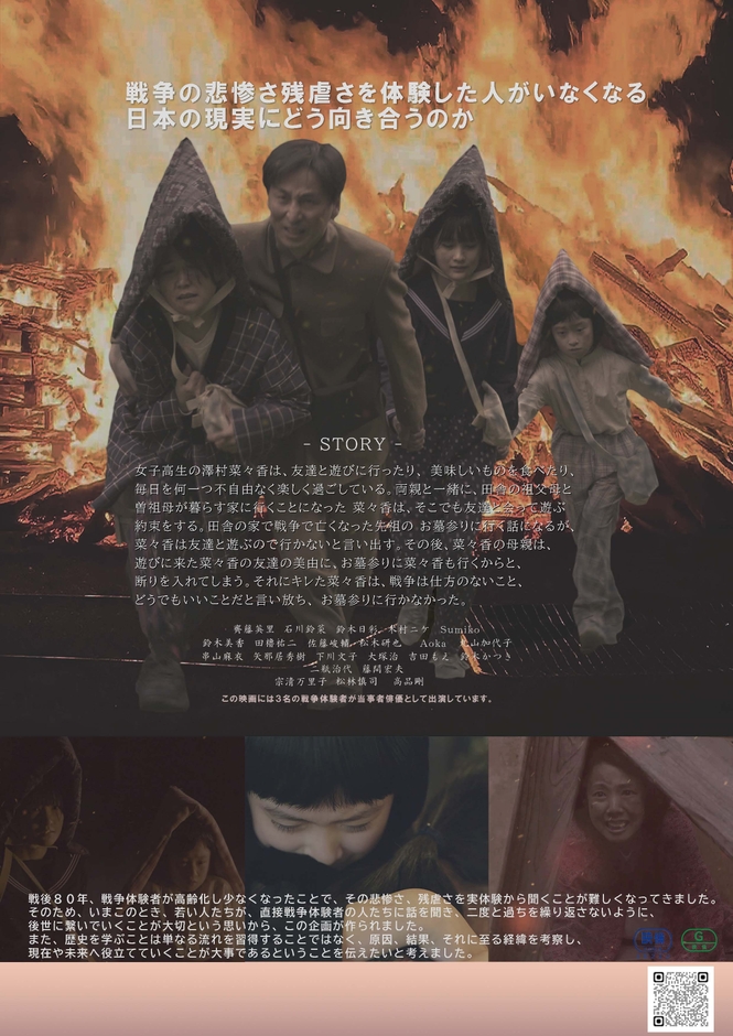 命継ぐフライヤー2面