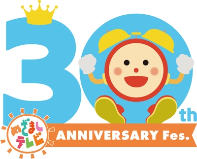 めざましテレビ30周年フェス ロゴ
