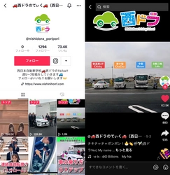 山口県の自動車学校「西ドラ」に“SNSチーム”発足　 TikTok開設後わずか9投稿目で100万回再生動画のバズを実現！