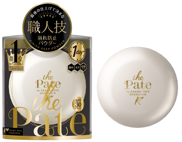 毛穴パテ職人 フィニッシュキープパウダー