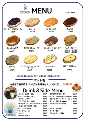 メニュー