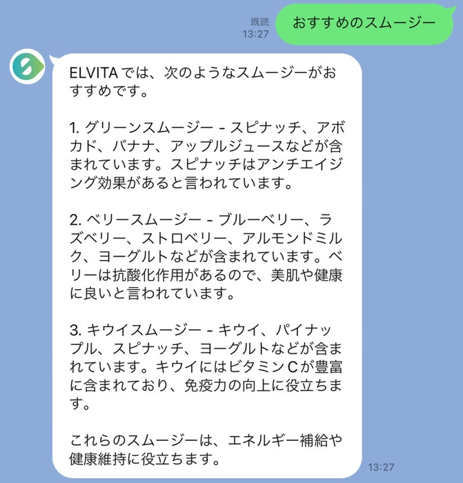 ChatGPT APIによるLINE自動返信メッセージ