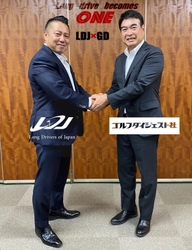 LDJ×ゴルフダイジェスト社による、ドラコン世界選抜の 日本大会が開催決定！2021年3月から予選会がスタート