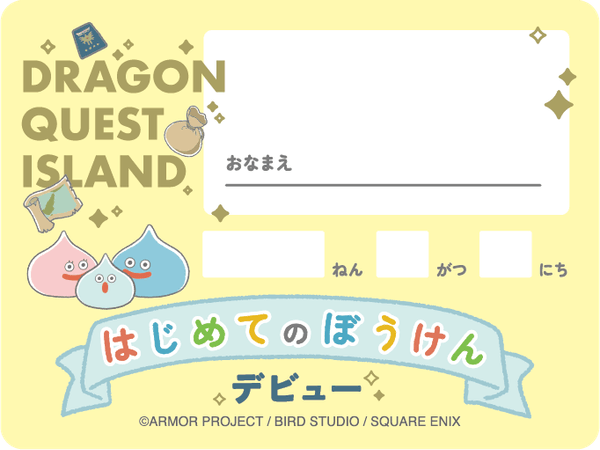 ▲冒険デビューステッカー