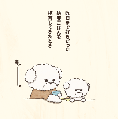 『もー。展』イメージ(3)