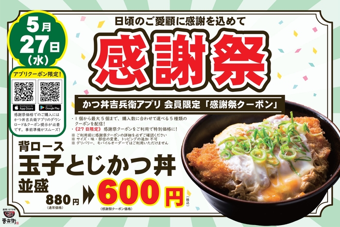 感謝祭