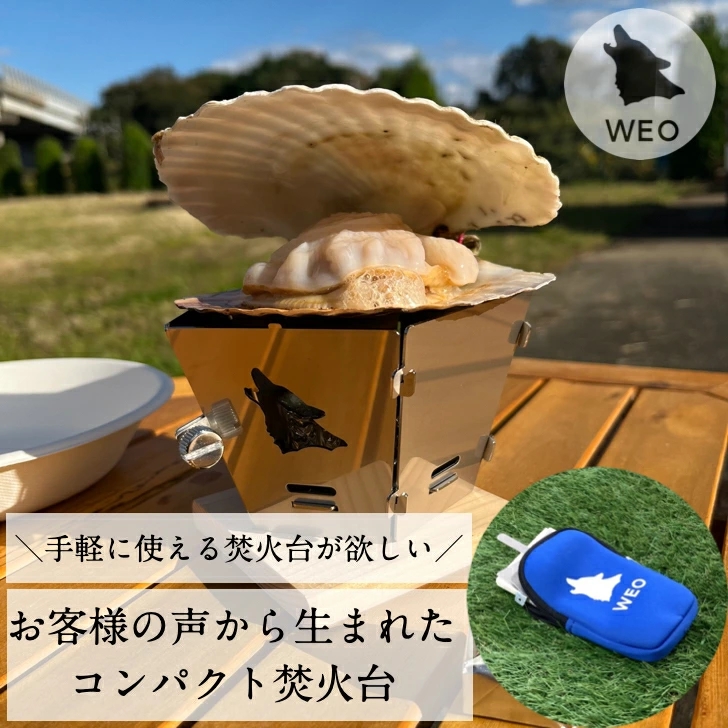 ホタテ用焚き火台 画像(2)