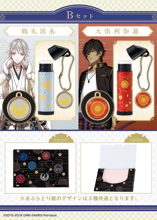 <Bセット>鶴丸国永/大倶利伽羅