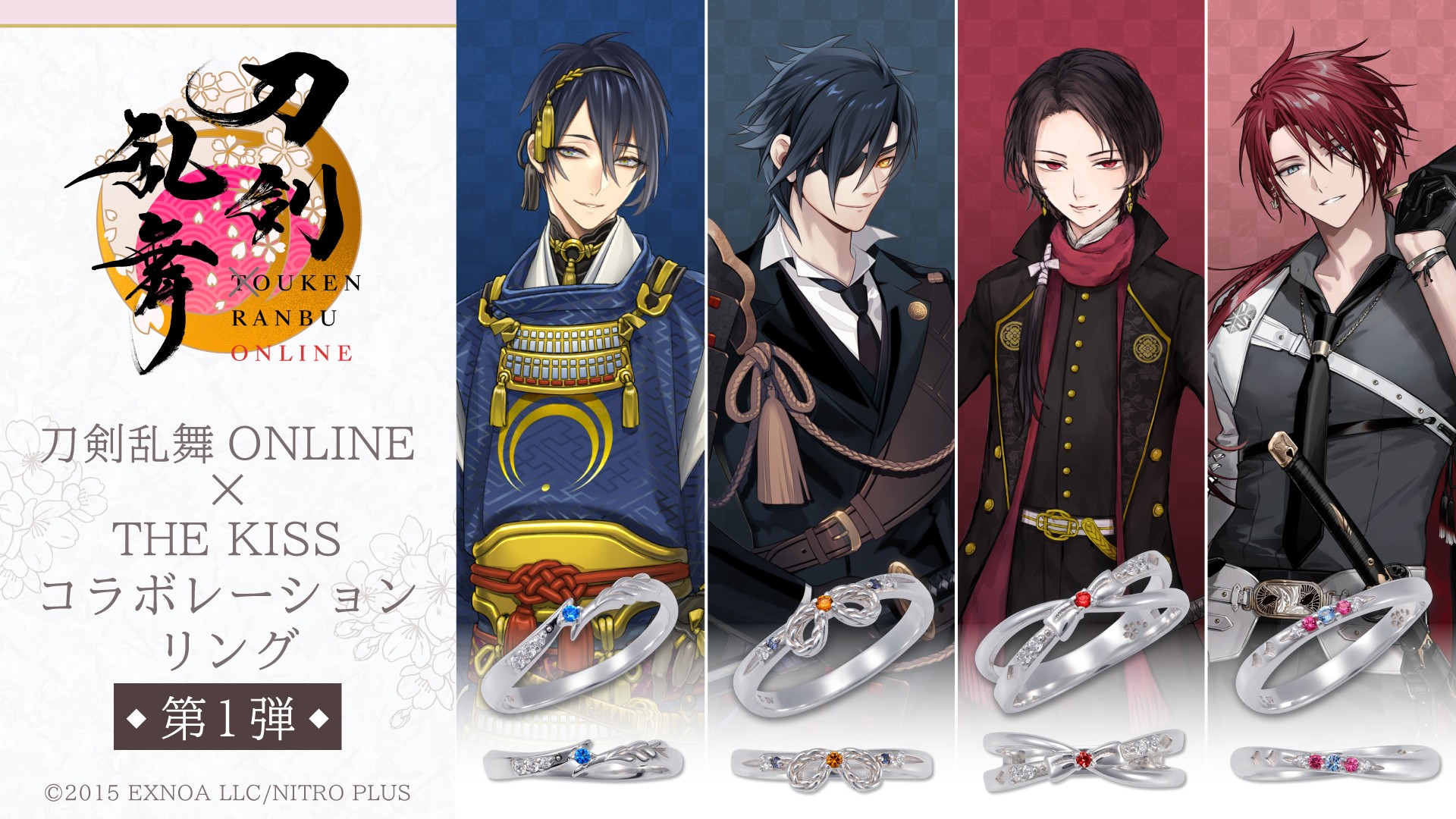 「刀剣乱舞 ONLINE」コラボジュエリー第１弾　10/9（金）より受注開始！