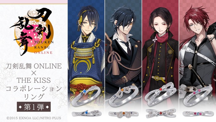 刀剣乱舞ONLINEとコラボしたシルバーリング全4種が登場