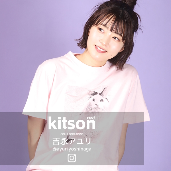 吉永アユリ × Kitson me コラボ半袖Tシャツ