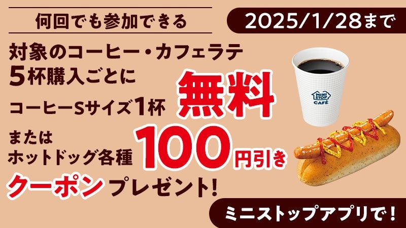 アプリクーポン イメージ画像