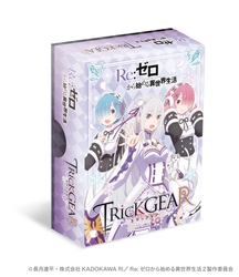 人気ボードゲーム『TRicK GEAR』シリーズより 最新作「Re:ゼロから始める異世界生活」が2021年1月に発売！