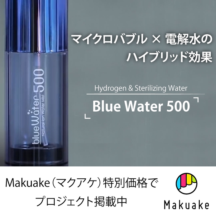 Makuakeに掲載中