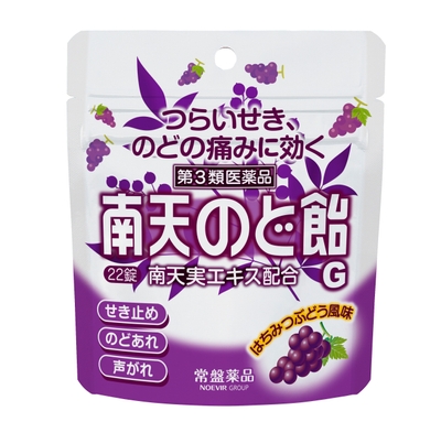 【第3類医薬品】南天のど飴G 22錠(パウチ) はちみつぶどう風味