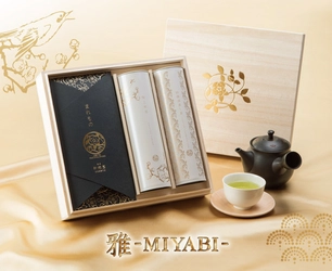 新商品「雅」-MIYABI-　新年のご挨拶や、お歳暮ギフトにおすすめ 　「日本茶AWARD2017」においてプラチナ賞受賞の 日本茶専門店　新緑園が高級ギフトを販売開始