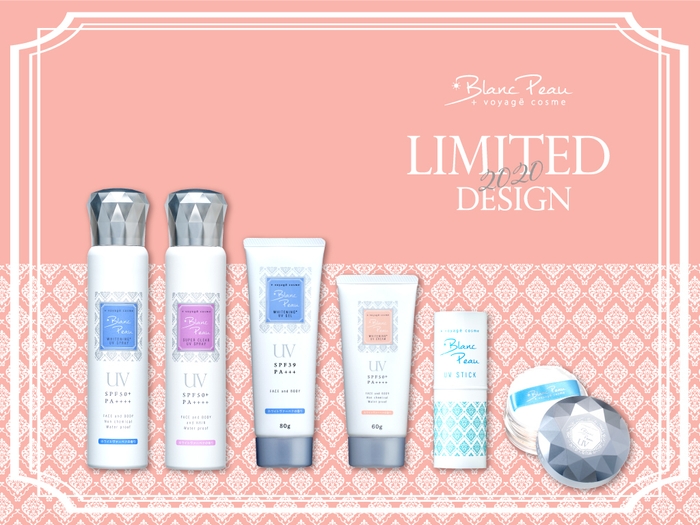 Blanc Peau 数量限定デザイン