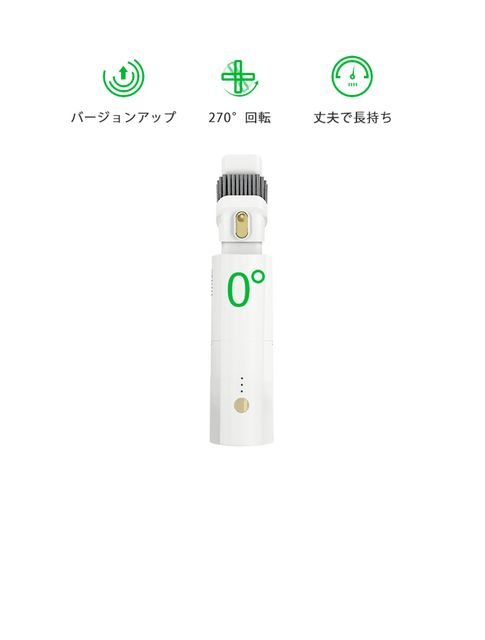 変幻自在270°回転ハンドルで死角ゼロ