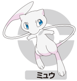 セブン-イレブンの夏キャンペーン＞ 幻のポケモン“ミュウ”がもらえる