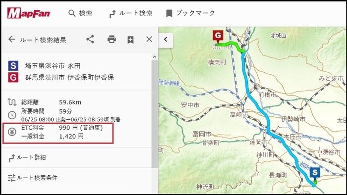 ETC休日割引が適用された料金表示