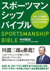 中学野球チーム「東京インディペンデンツ」が無料スポーツマンシップ講習会を開催