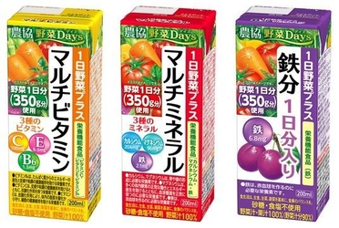 【雪印メグミルク】 『農協 野菜Days 1日野菜プラス マルチビタミン』 『農協 野菜Days 1日野菜プラス マルチミネラル』  2018年3月27日（火）より全国にて新発売！ 