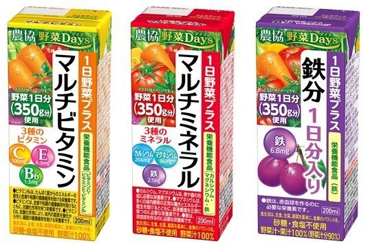 『農協 野菜Days 1日野菜プラス 』シリーズ3品