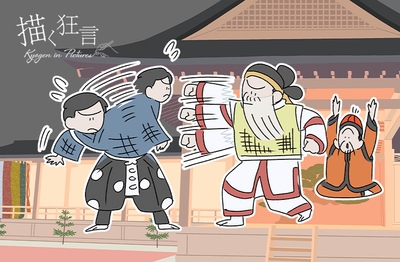 唐相撲(とうずもう)現代の狂言