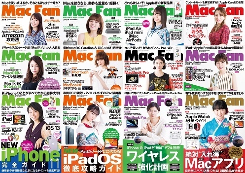 「Mac Fan」本誌