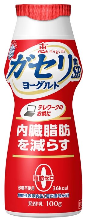 恵 megumi ガセリ菌ＳＰ株ヨーグルト　ドリンクタイプ（期間限定パッケージ）