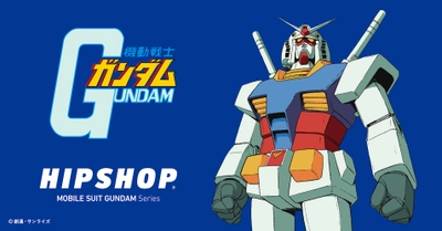 アンダーウェアブランド【HIPSHOP(ヒップショップ)】が PARCO×GUNDAM COLLABORATION ITEM FAIRにて 『機動戦士ガンダム』コラボレーションアイテムを発売！