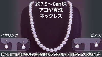 約7.5-8mm珠ネックレス