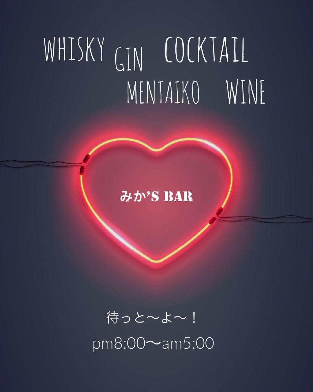 ブランド都市東京「銀座7丁目」に大人の隠れ家「みか‘s bar」がオープン!