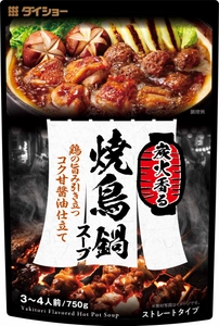 炭火焼き鳥の香ばしさを鍋で楽しむ　 『炭火香る　焼鳥鍋スープ』8/1全国発売