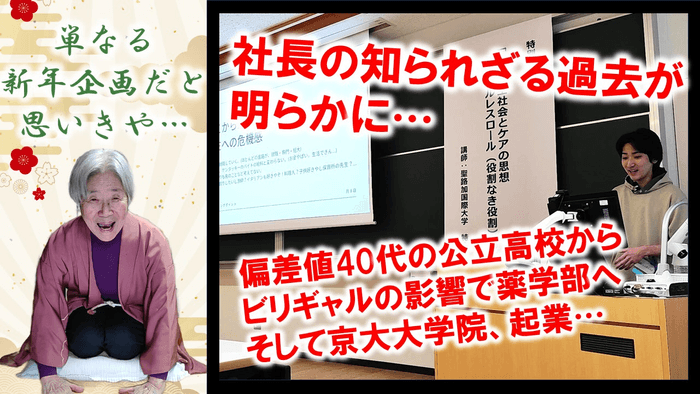 2024年1月27日 - 『まごとも』のYouTubeアカウントにて、先月開催された日本世代間交流学会第