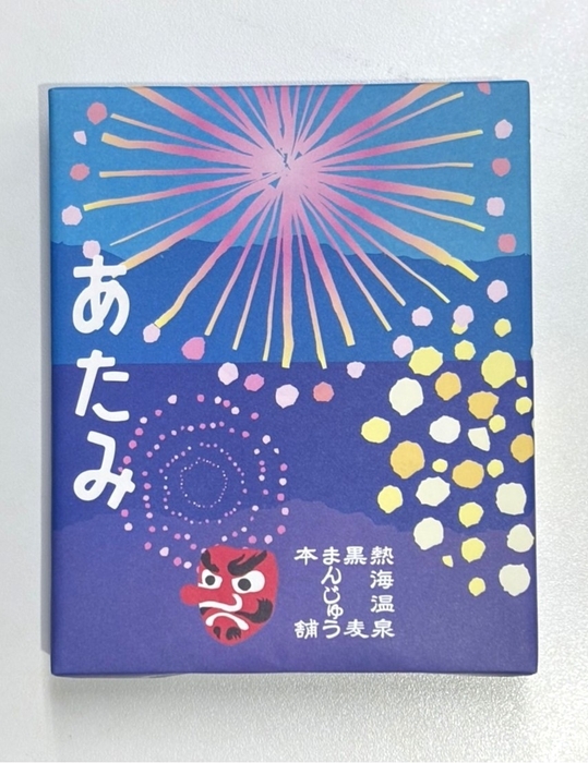 熱海海上花火大会　限定パッケージ