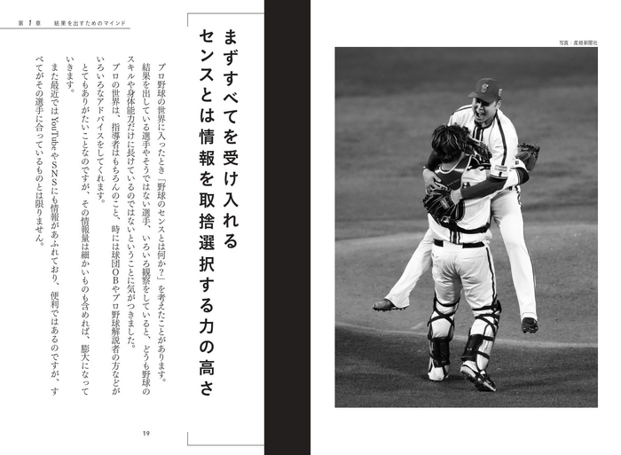 まずすべてを受け入れるセンスとは情報を取捨選択する力の高さ