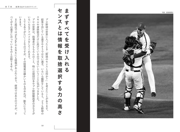 まずすべてを受け入れるセンスとは情報を取捨選択する力の高さ