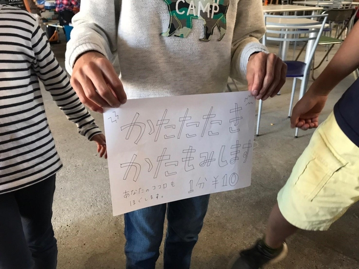 平成30年11月10日宇和島市で開催したガキ商店の様子