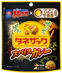 20種のスパイスをきかせた本格的な辛さ！ 『タネザック CoCo壱番屋監修スパイスカレー』 期間限定発売！