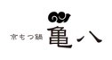 京もつ鍋　亀八
