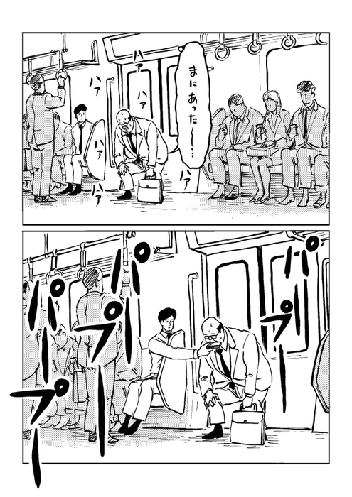 「サラリーマン山崎シゲル」より