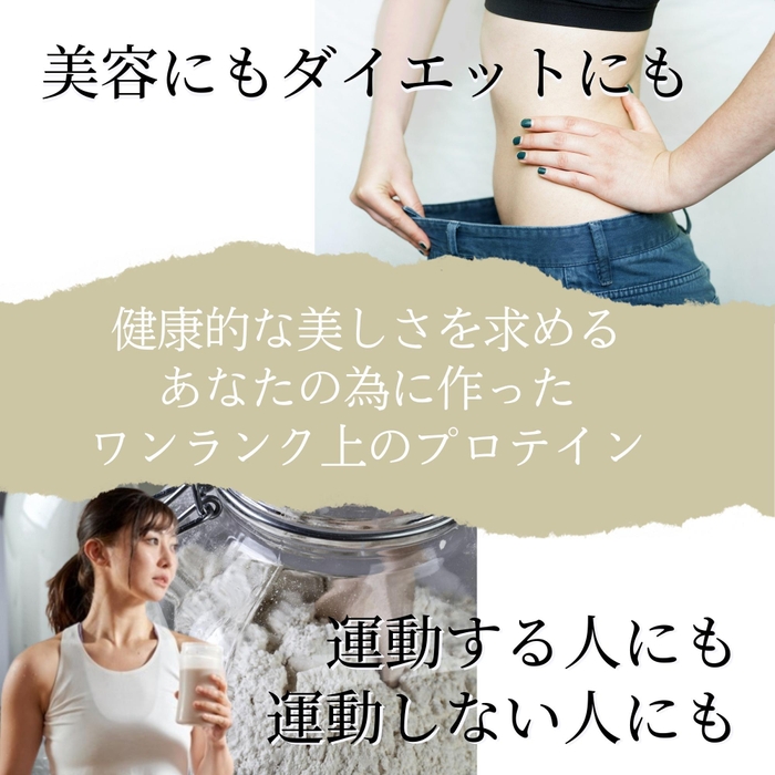 美容系/Bプロテイン