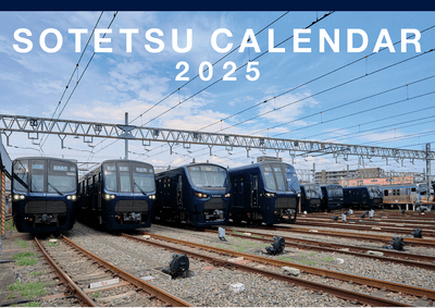 「相鉄カレンダー2025」