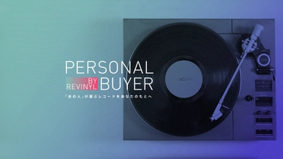 佐藤竹善(SING LIKE TALKING)、 憧れのあの人がオススメする音楽をアナログ・レコードで 届けるサービス「PERSONAL BUYER」に参加決定！